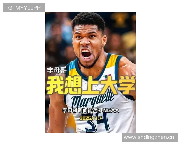 字母哥发推询问能否再打NCAA网友调侃得砍多少分才行 字母哥发推询问能否再打NCAA网友调侃得砍多少分才行