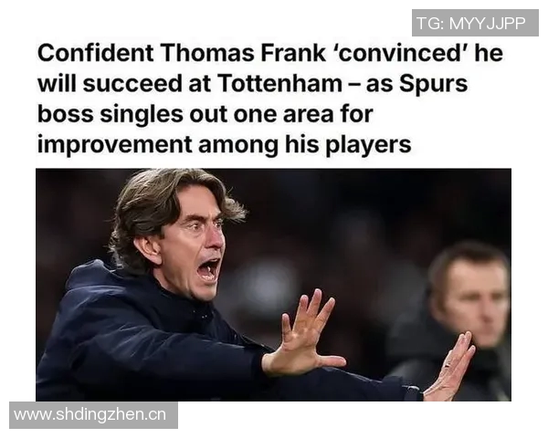 弗兰克执教热刺前16轮表现逊色于澳波上赛季同期数据分析