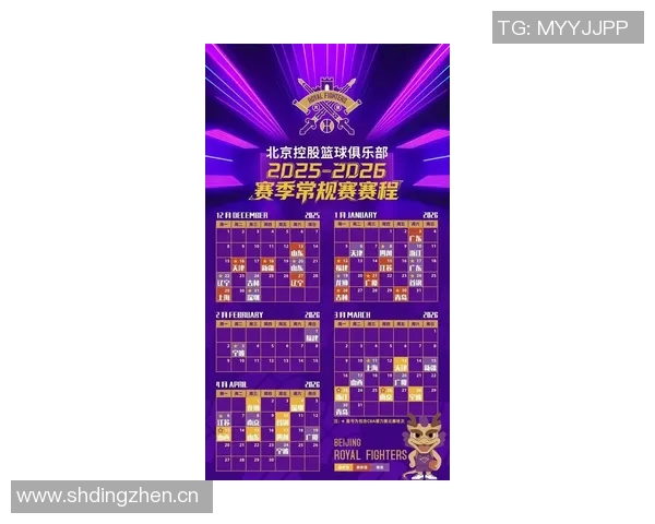 北控男篮2025至2026赛季CBA常规赛赛程正式公布激战即将开启