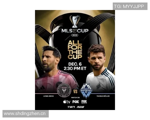 穆勒赞美美职联总决赛与梅西相遇的美好时刻与完美体验