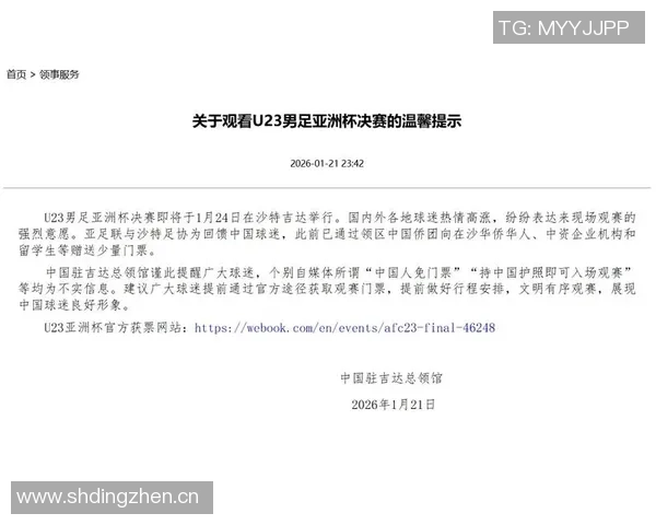 吉达国民遭遇严重数据泄露球员合同护照等敏感文件现身暗网 吉达国民遭遇严重数据泄露球员合同护照等敏感文件现身暗网