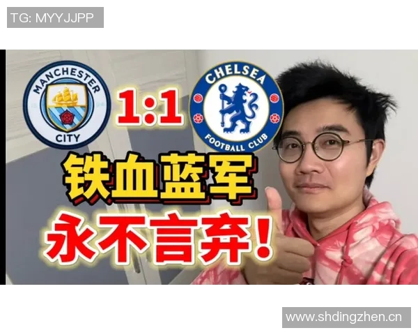 恩佐绝平进球助切尔西战平曼城荣膺最佳球员称号