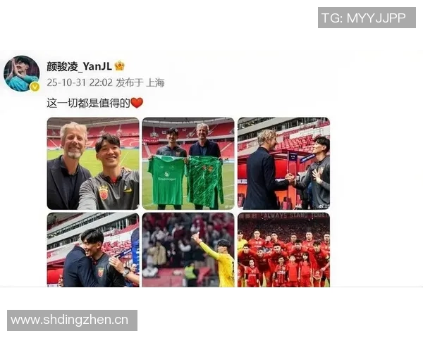 颜骏凌与偶像范德萨合影感慨万分：追梦路上的每一步都值得珍惜