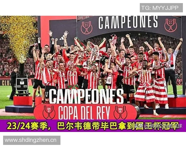 西班牙国王杯首轮抽签定于10月6日19点皇萨竞与毕巴轮空