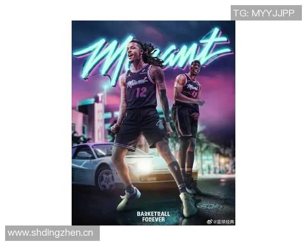 名记分析莫兰特未来去向坚信不会加盟热火或雄鹿球队