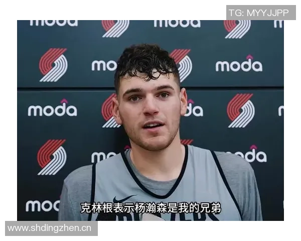 开拓者近两年选秀表现分析克林根获高分杨瀚森待评估